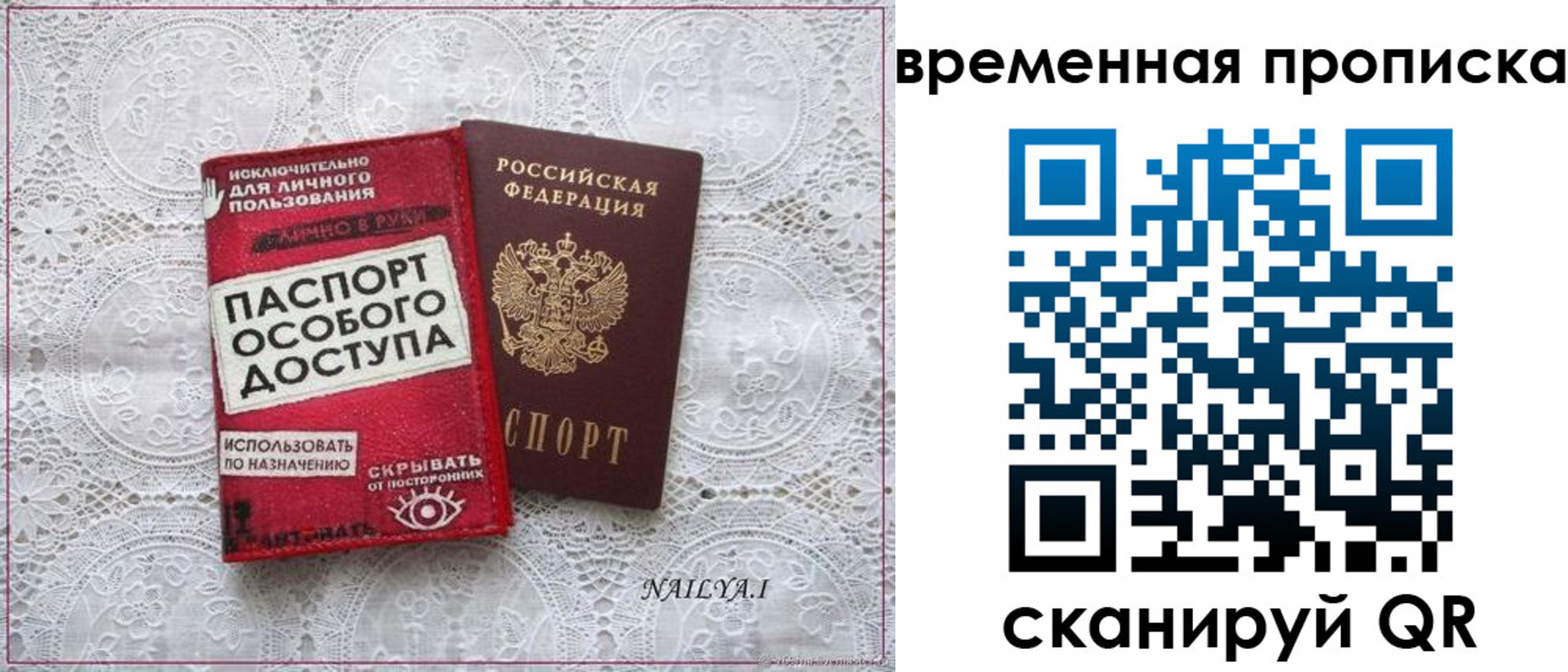 временная регистрация законно в Боровичах
