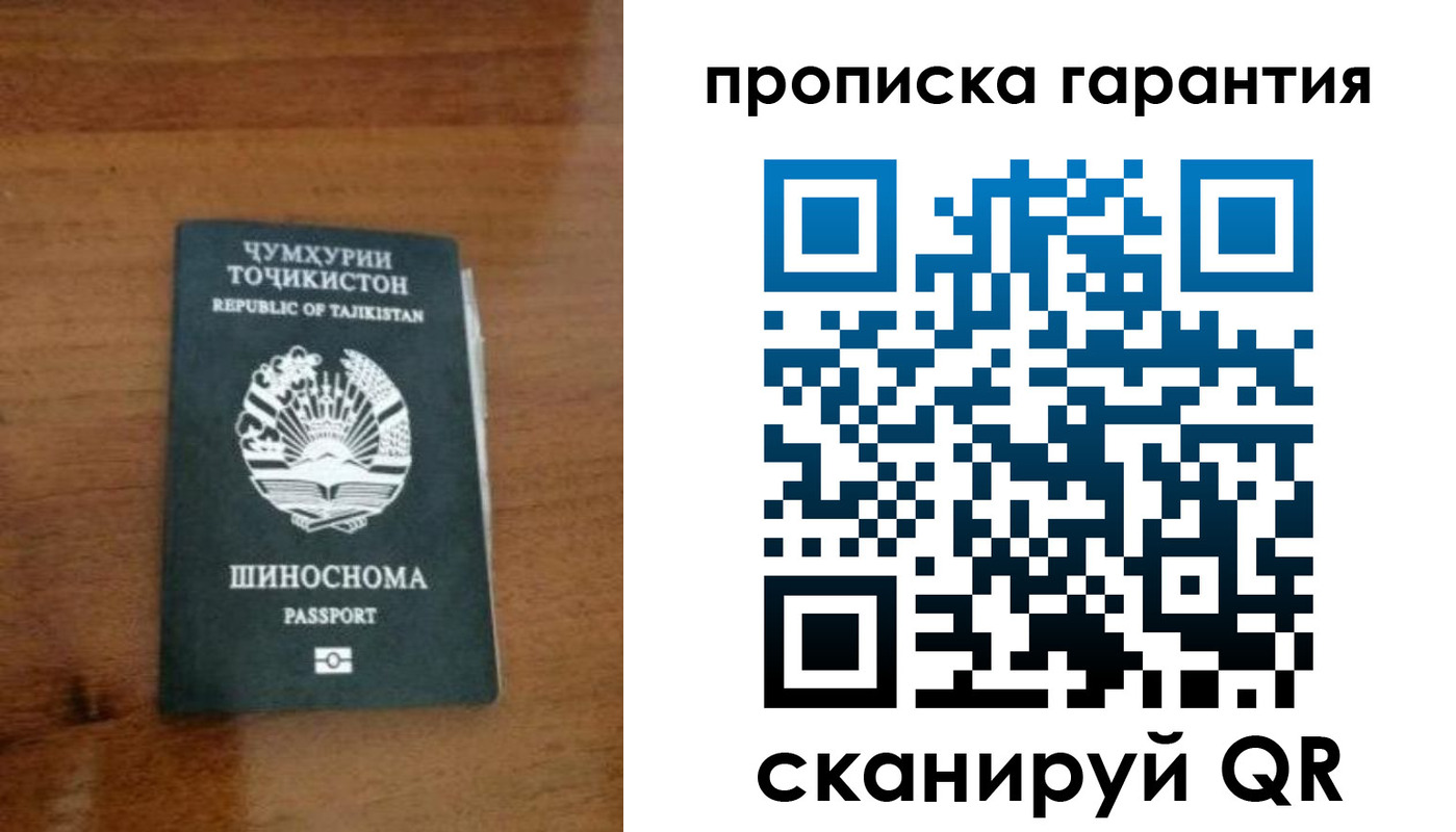 прописка иностранных граждан в Боровичах