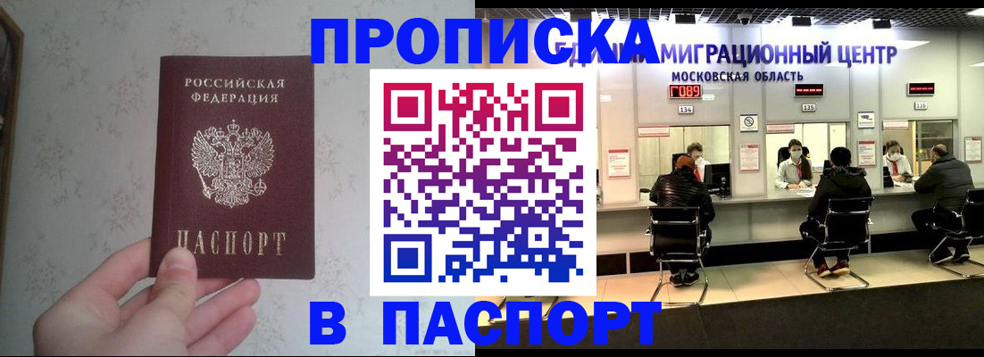 прописка для военкомата в Боровичах
